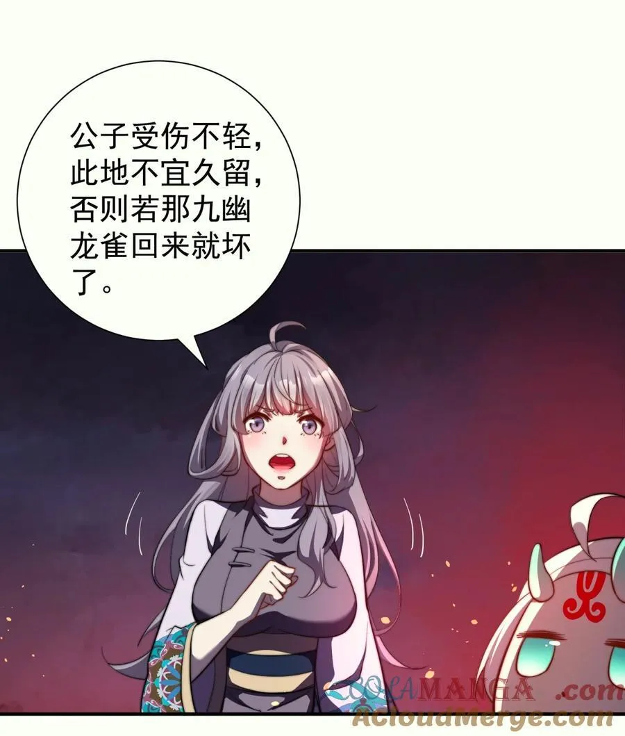 109 凤凰朱果 第9页