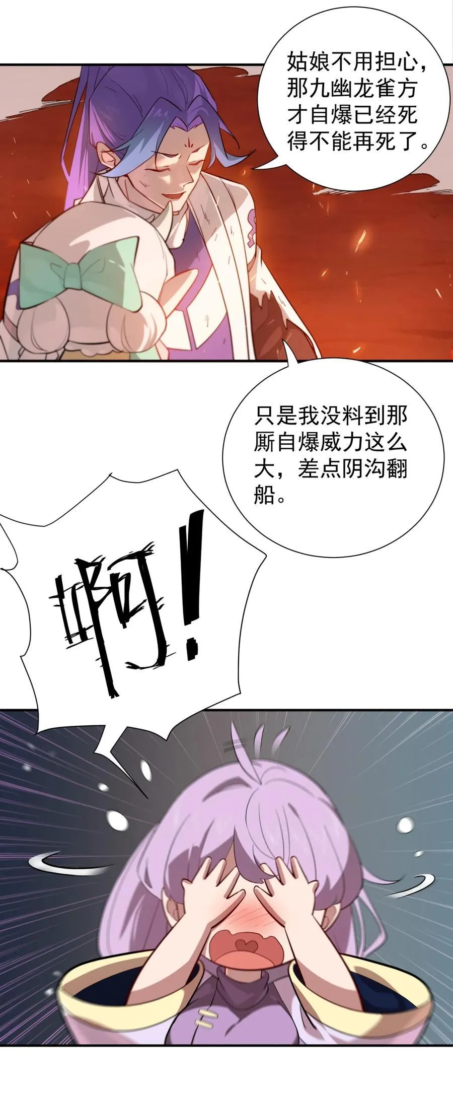 109 凤凰朱果 第10页