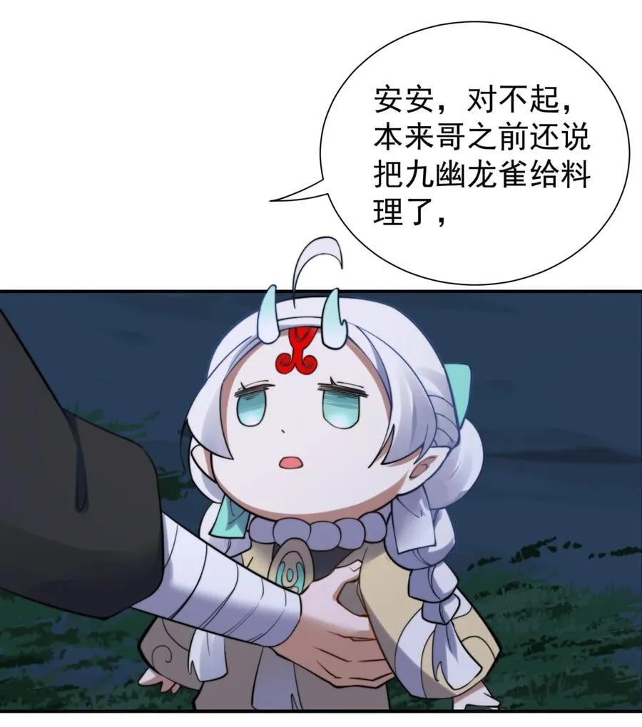 109 凤凰朱果 第14页