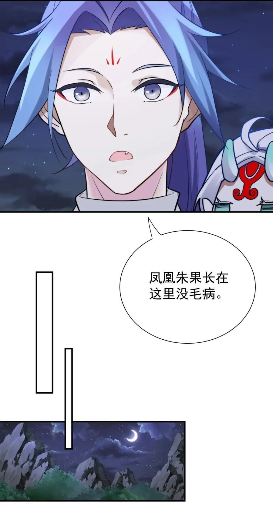 109 凤凰朱果 第16页