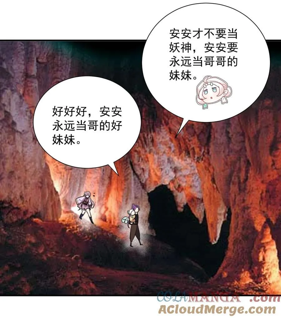 109 凤凰朱果 第19页
