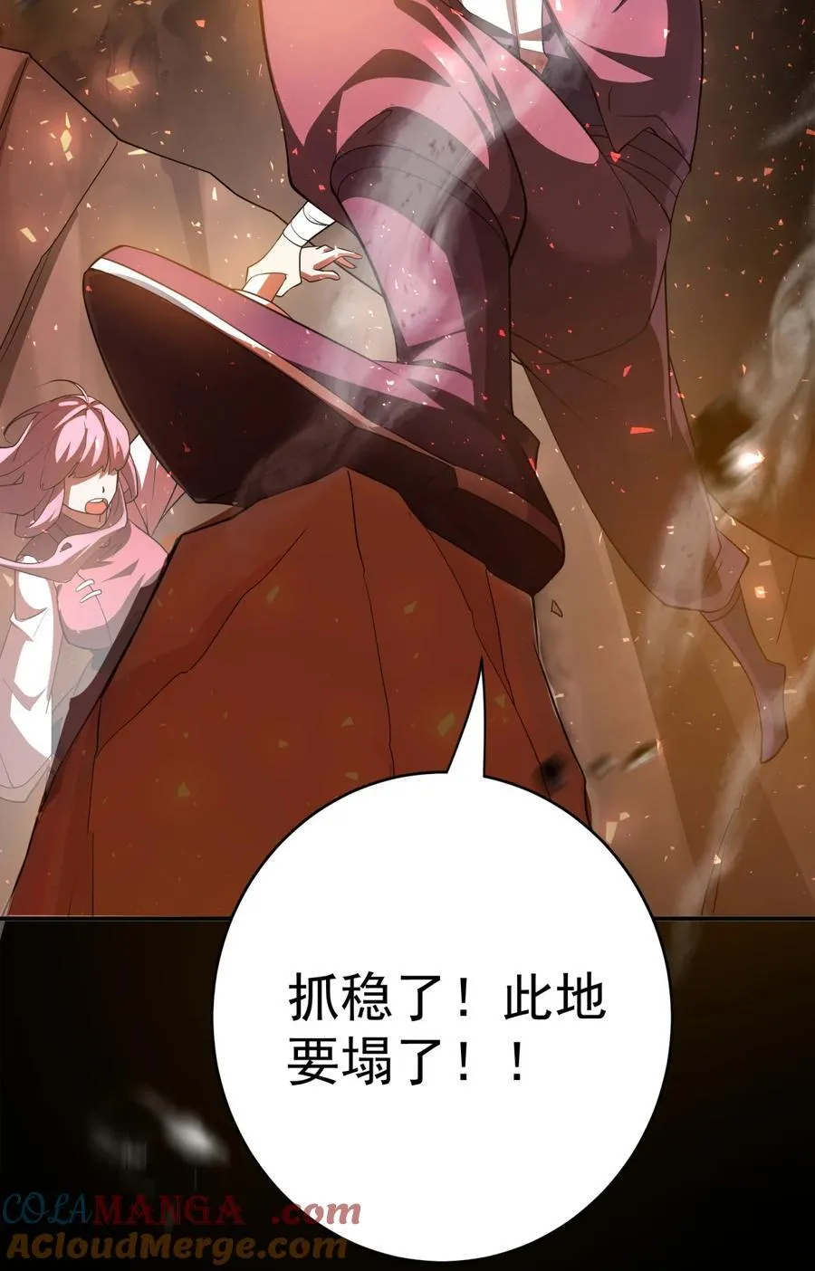 110 考验 第5页