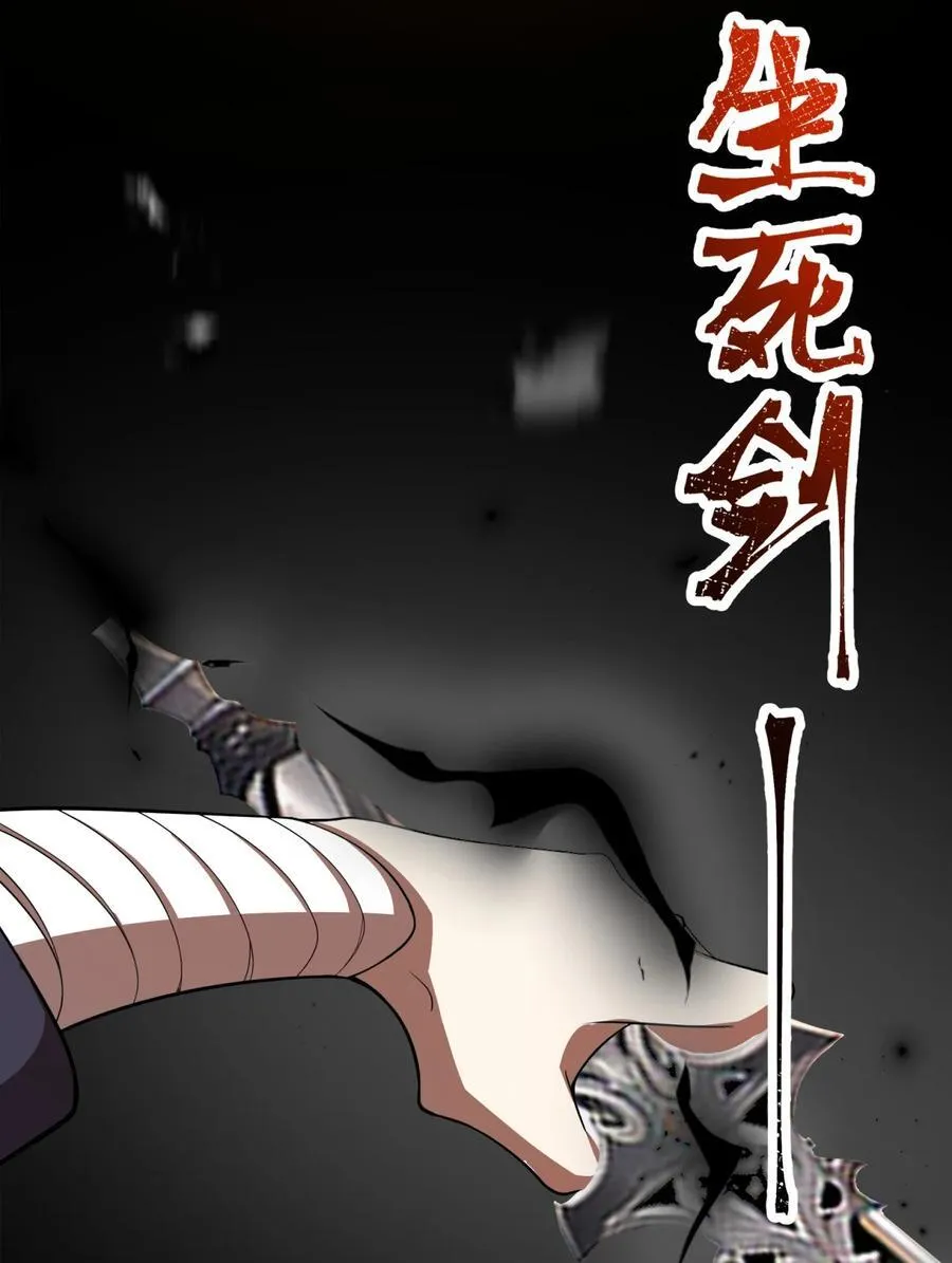 110 考验 第6页