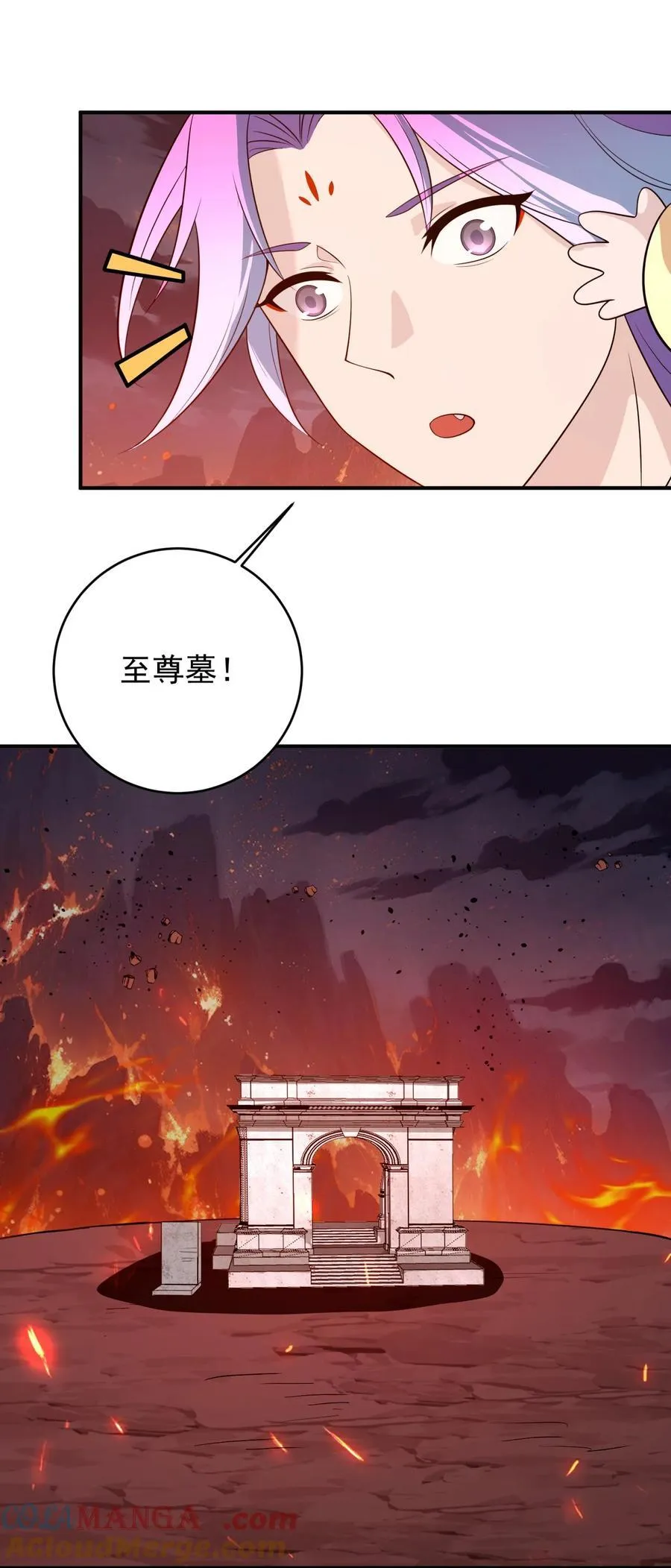 110 考验 第11页