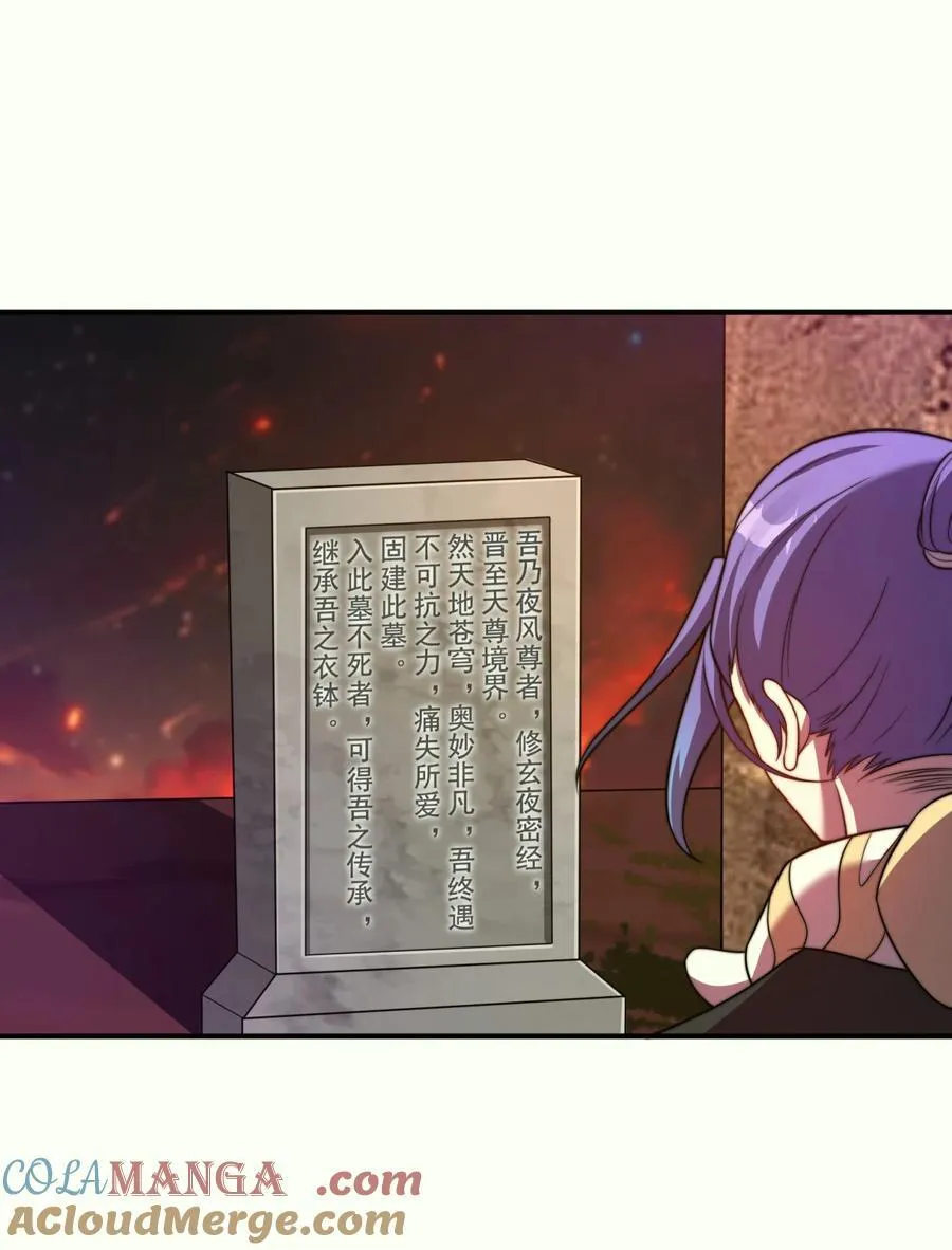 110 考验 第13页