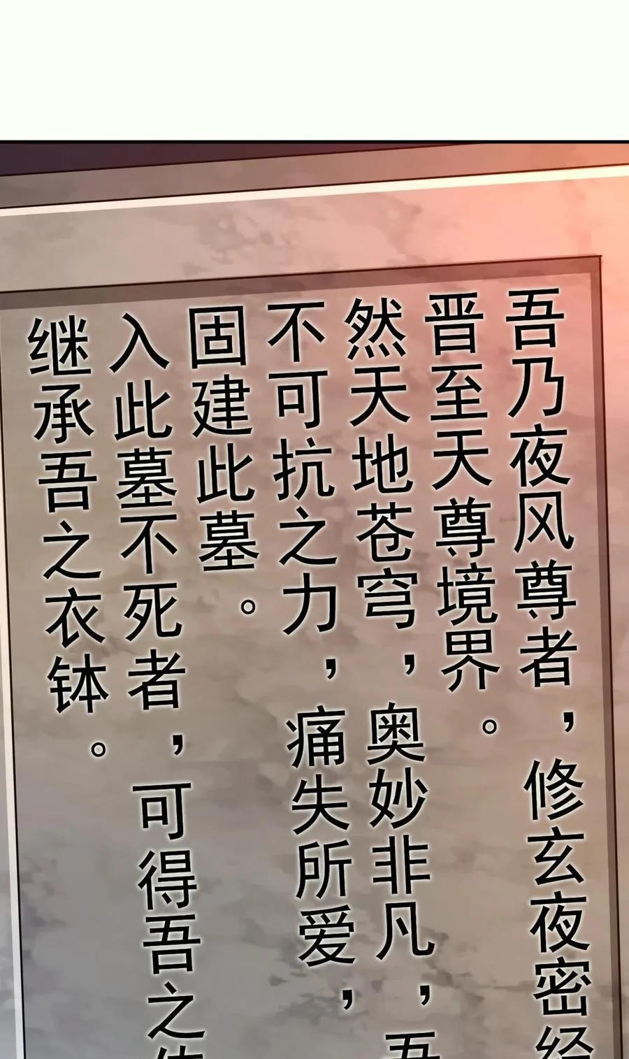 110 考验 第14页