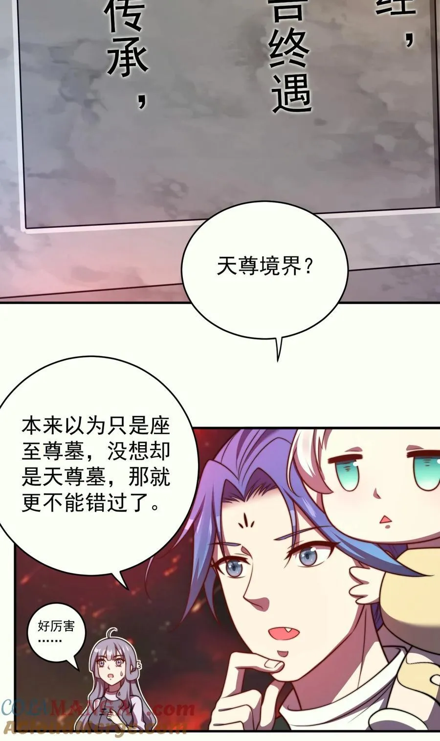 110 考验 第15页