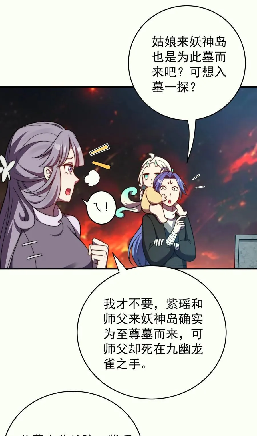 110 考验 第16页