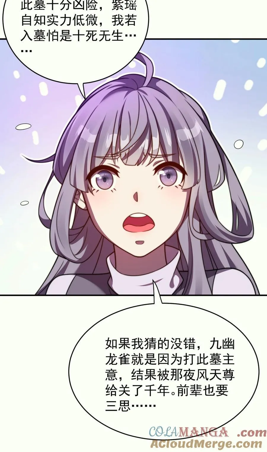 110 考验 第17页