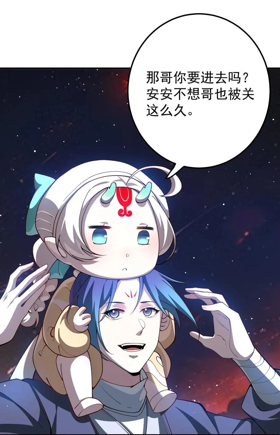 110 考验 第18页