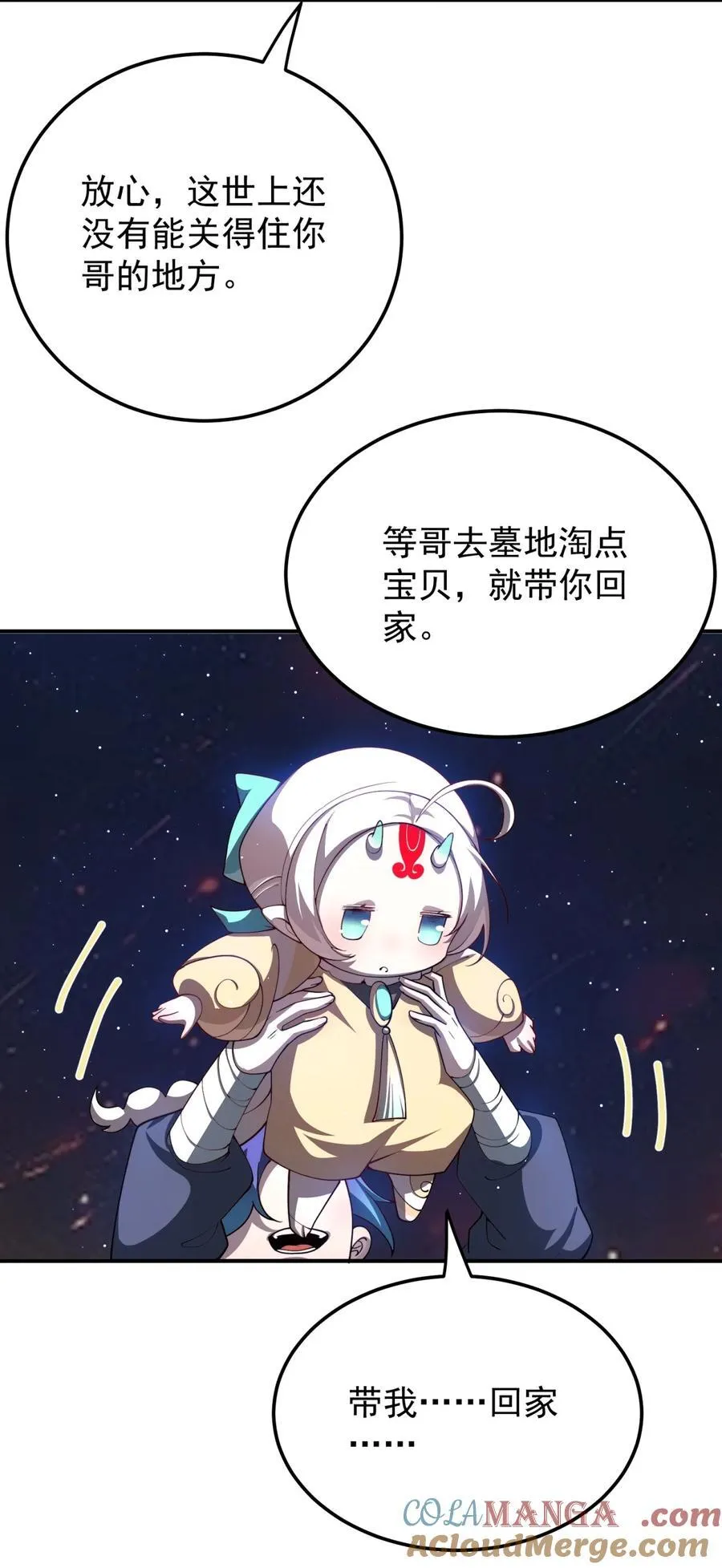 110 考验 第19页