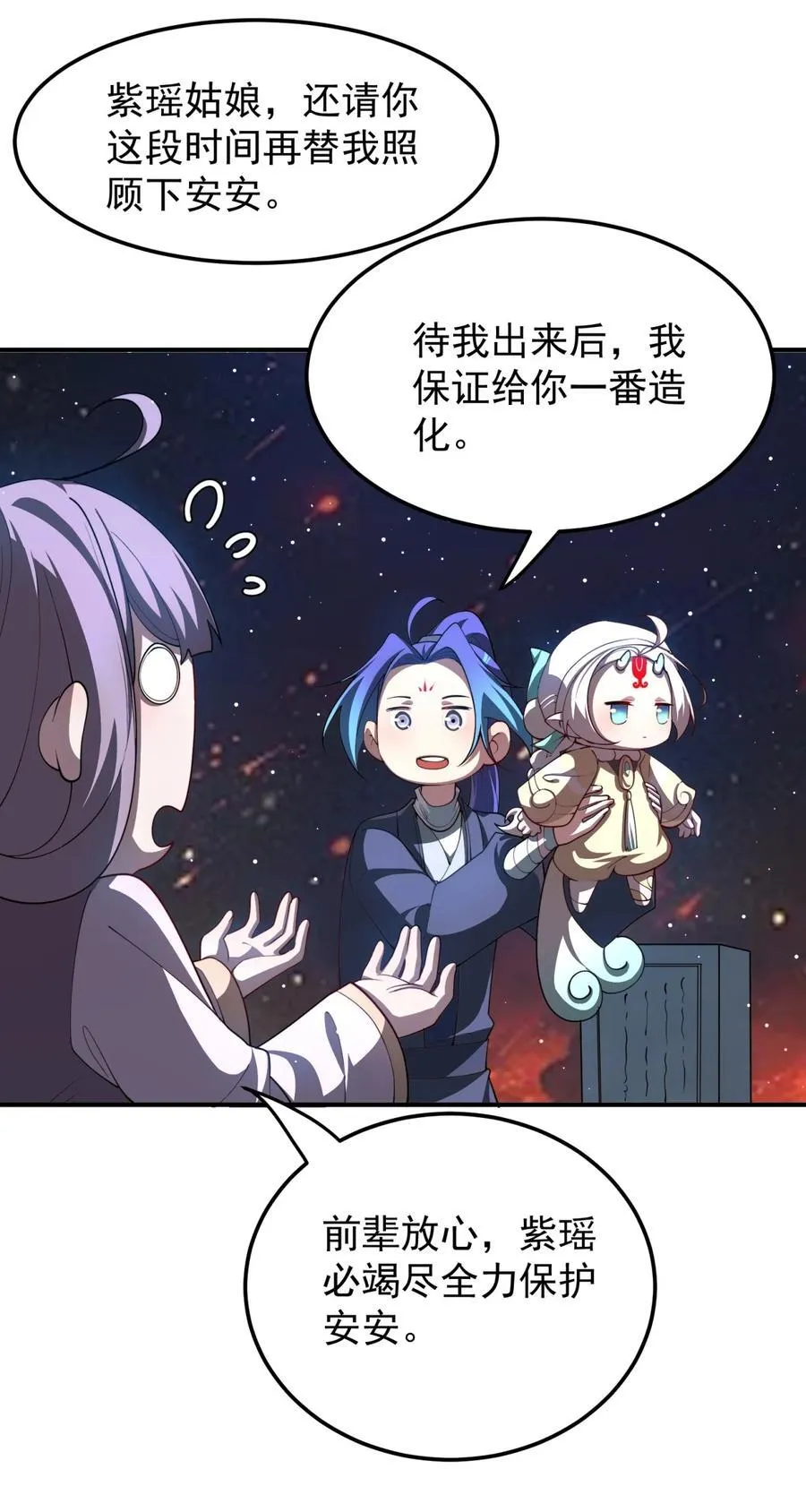 110 考验 第20页