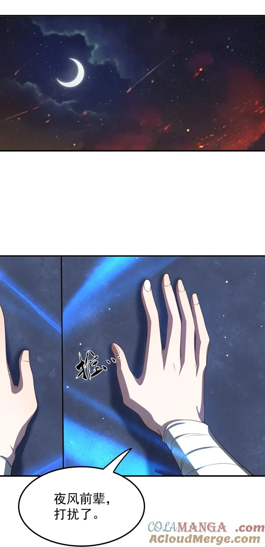 110 考验 第21页