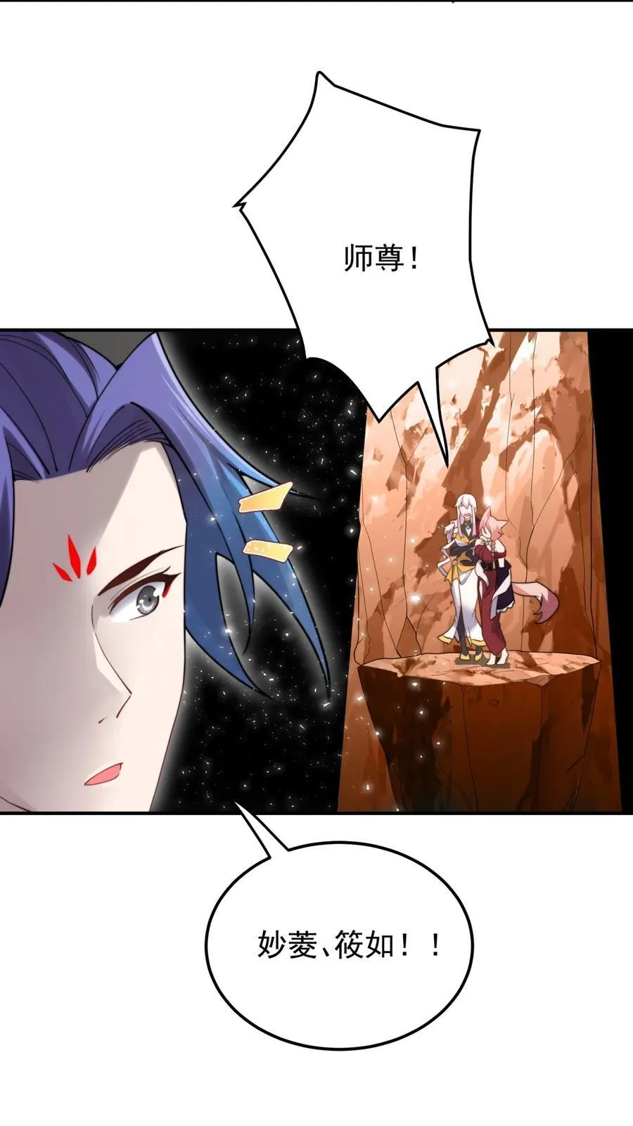 110 考验 第26页