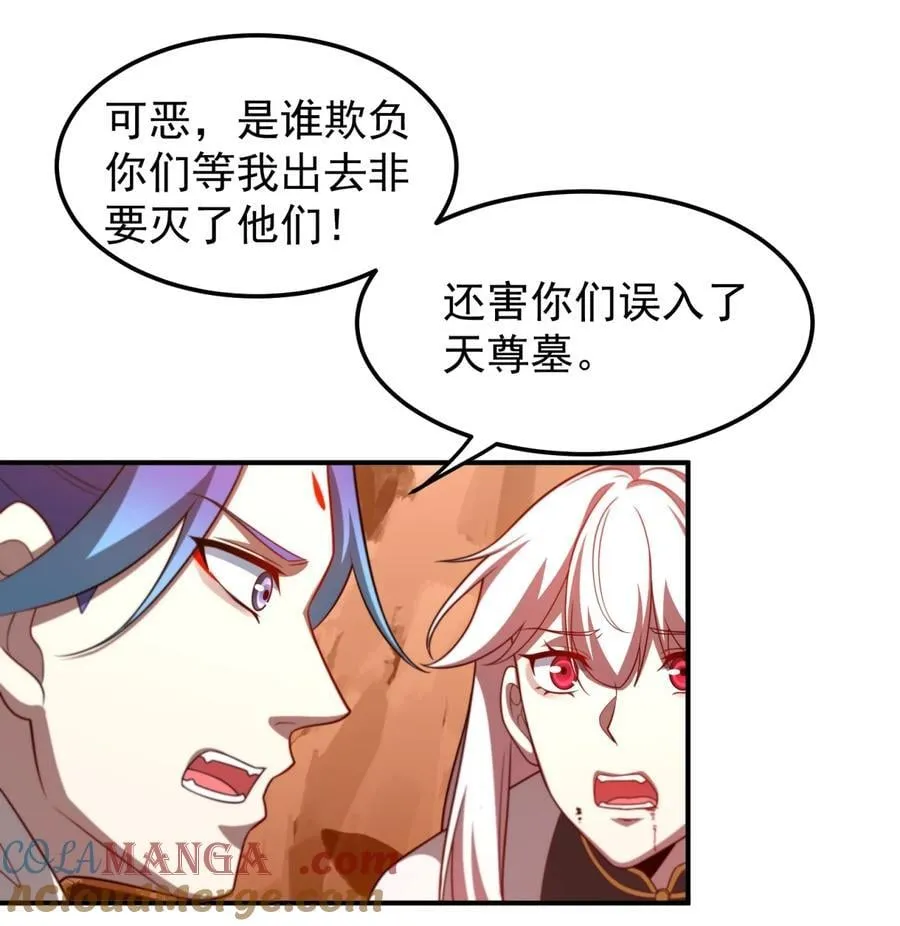 110 考验 第29页