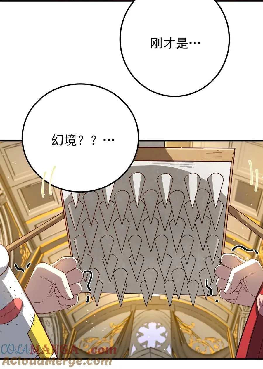 111 夜风 第7页