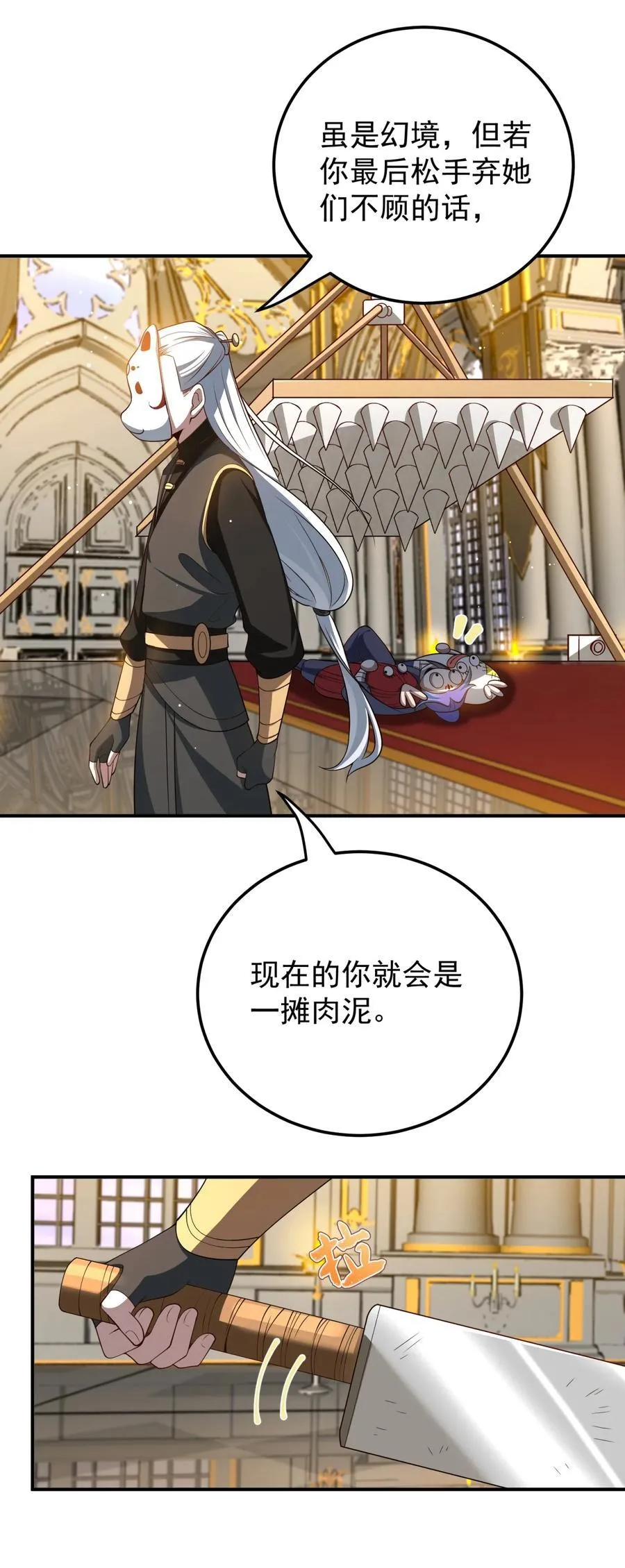 111 夜风 第8页