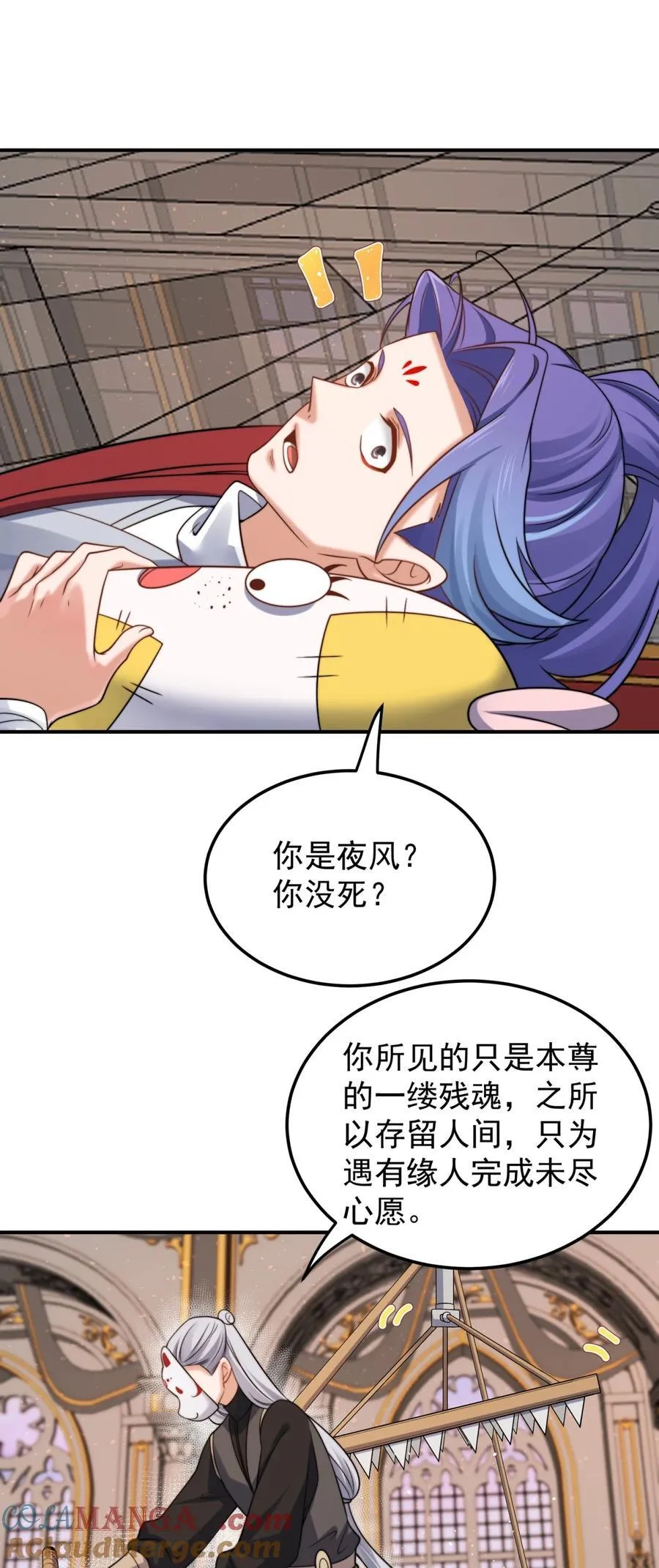 111 夜风 第9页