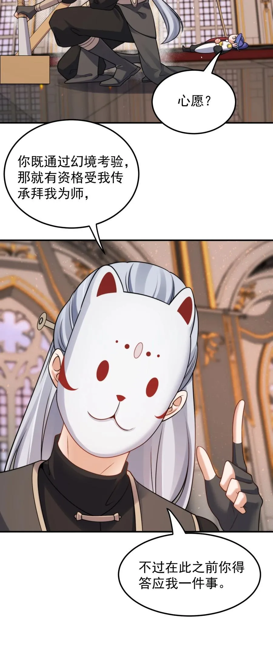 111 夜风 第10页