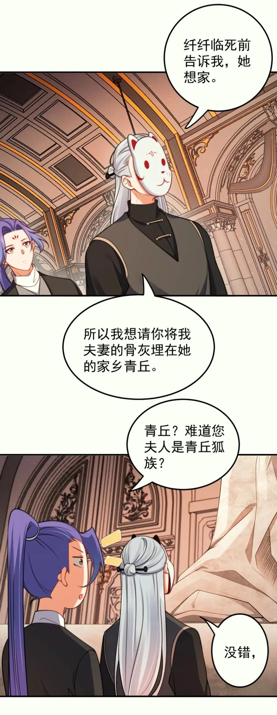 111 夜风 第14页