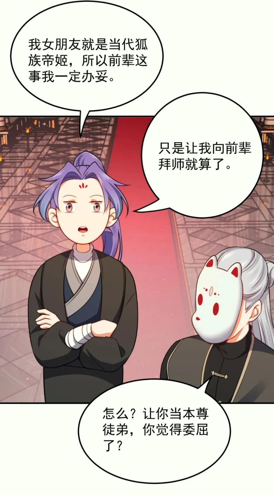 111 夜风 第16页
