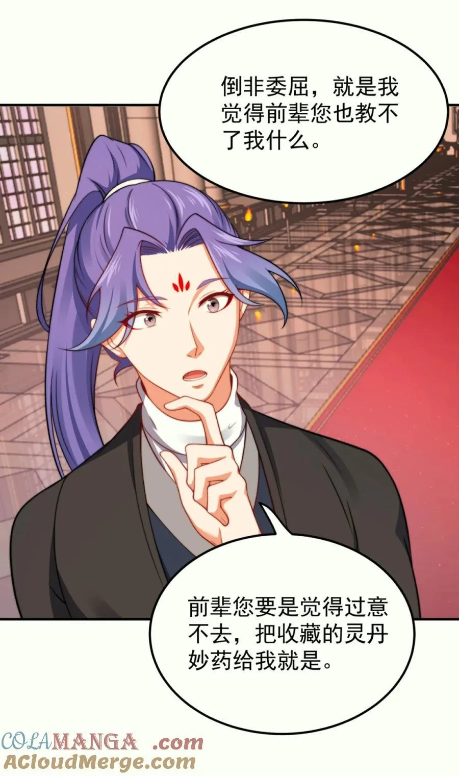 111 夜风 第17页