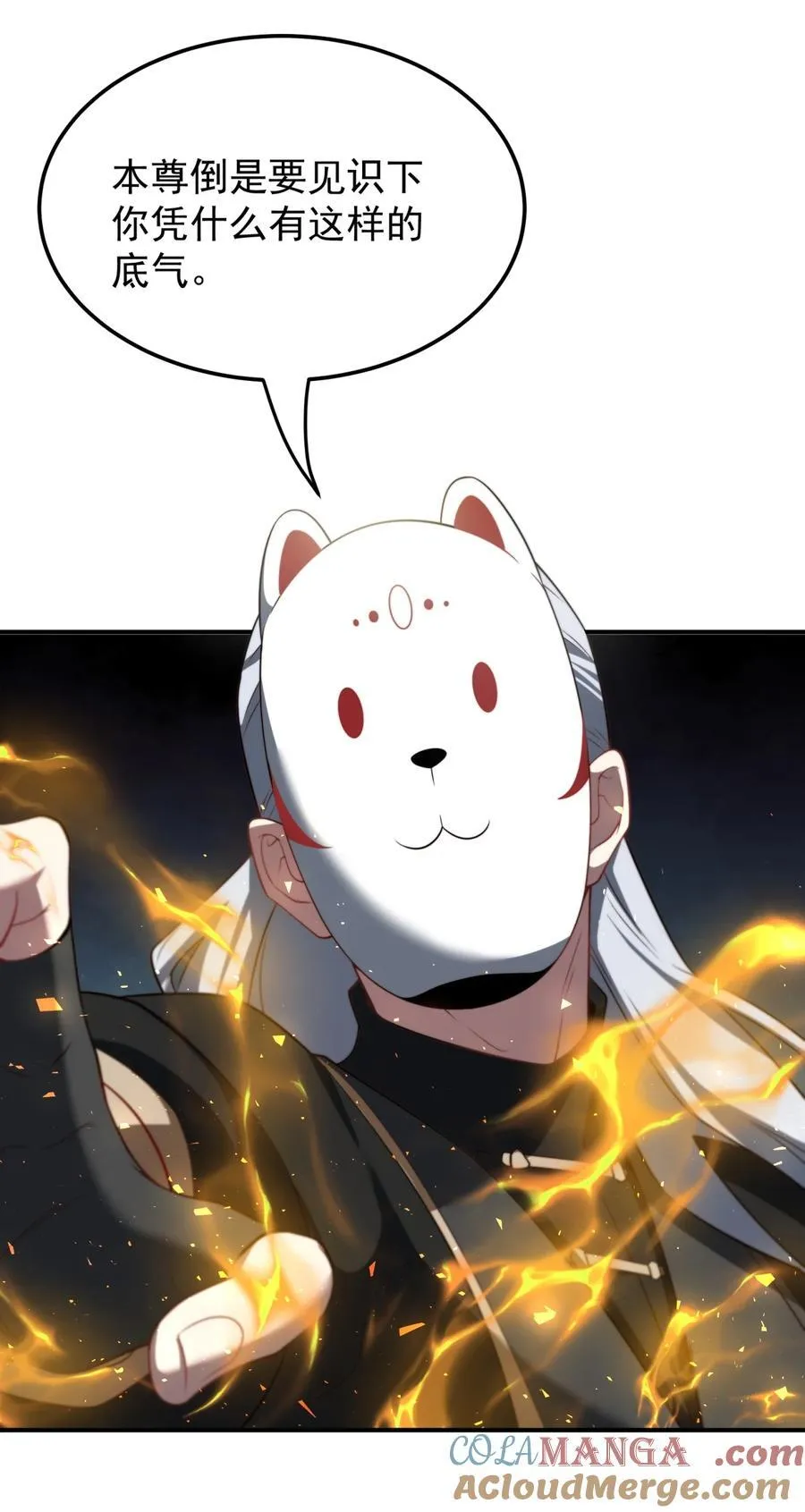 111 夜风 第21页