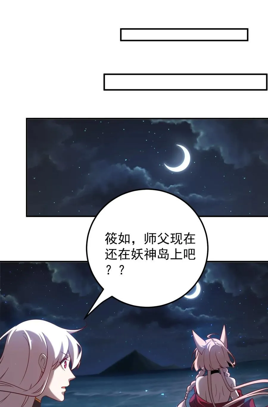 111 夜风 第22页