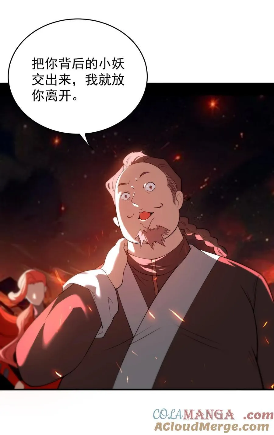 111 夜风 第25页