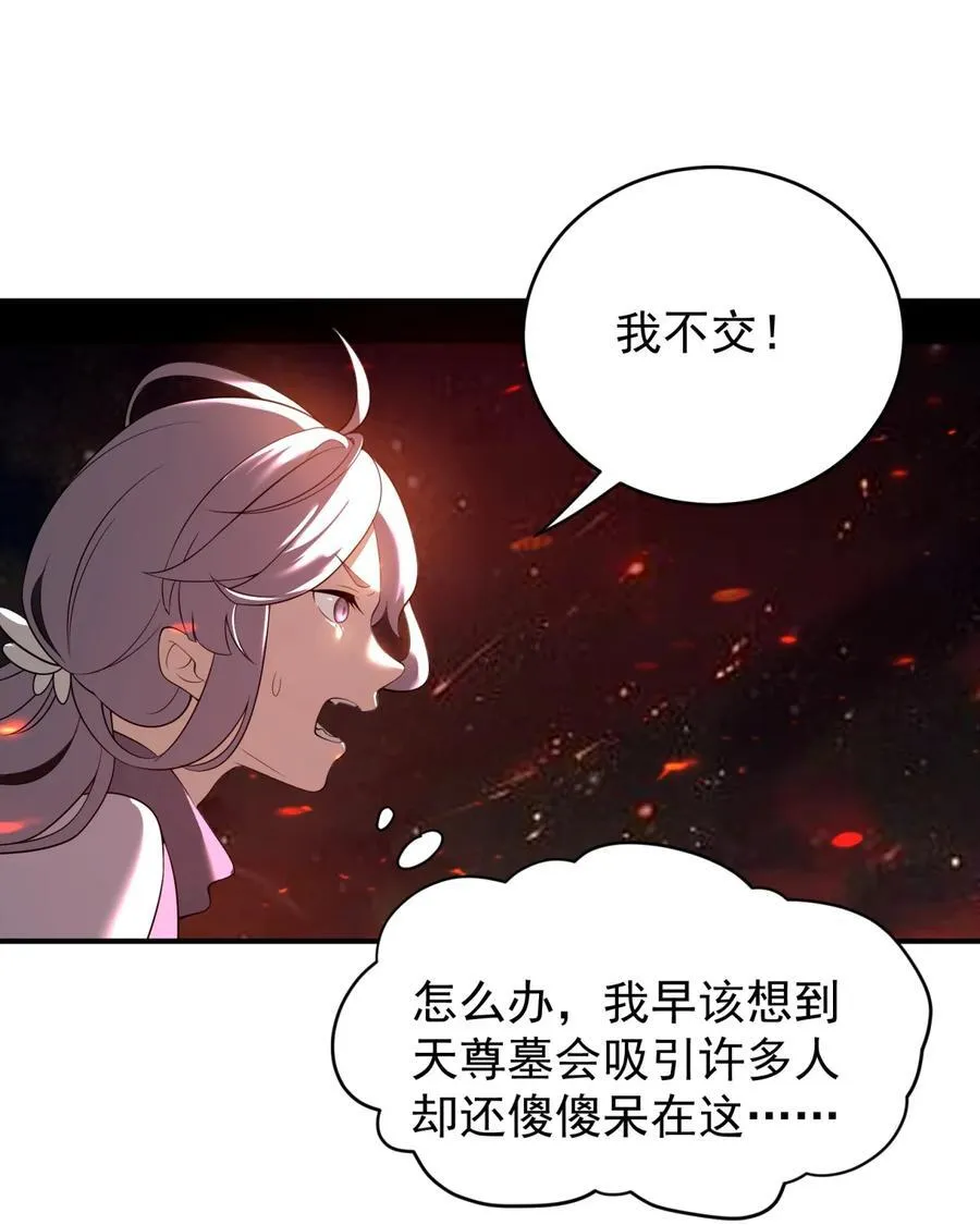 111 夜风 第26页