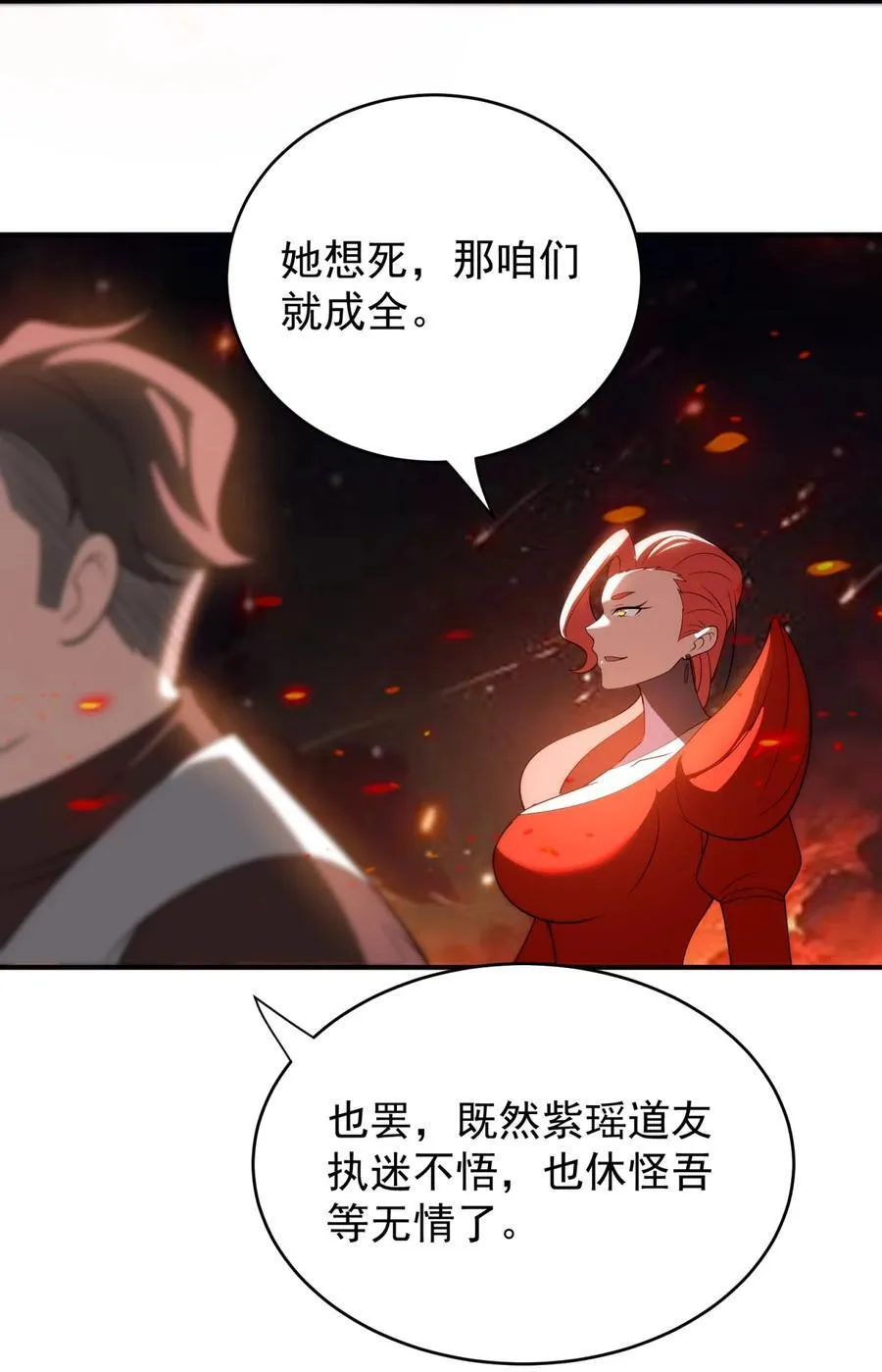 111 夜风 第28页