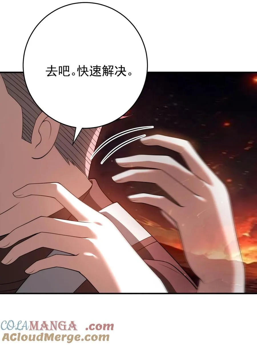 111 夜风 第29页