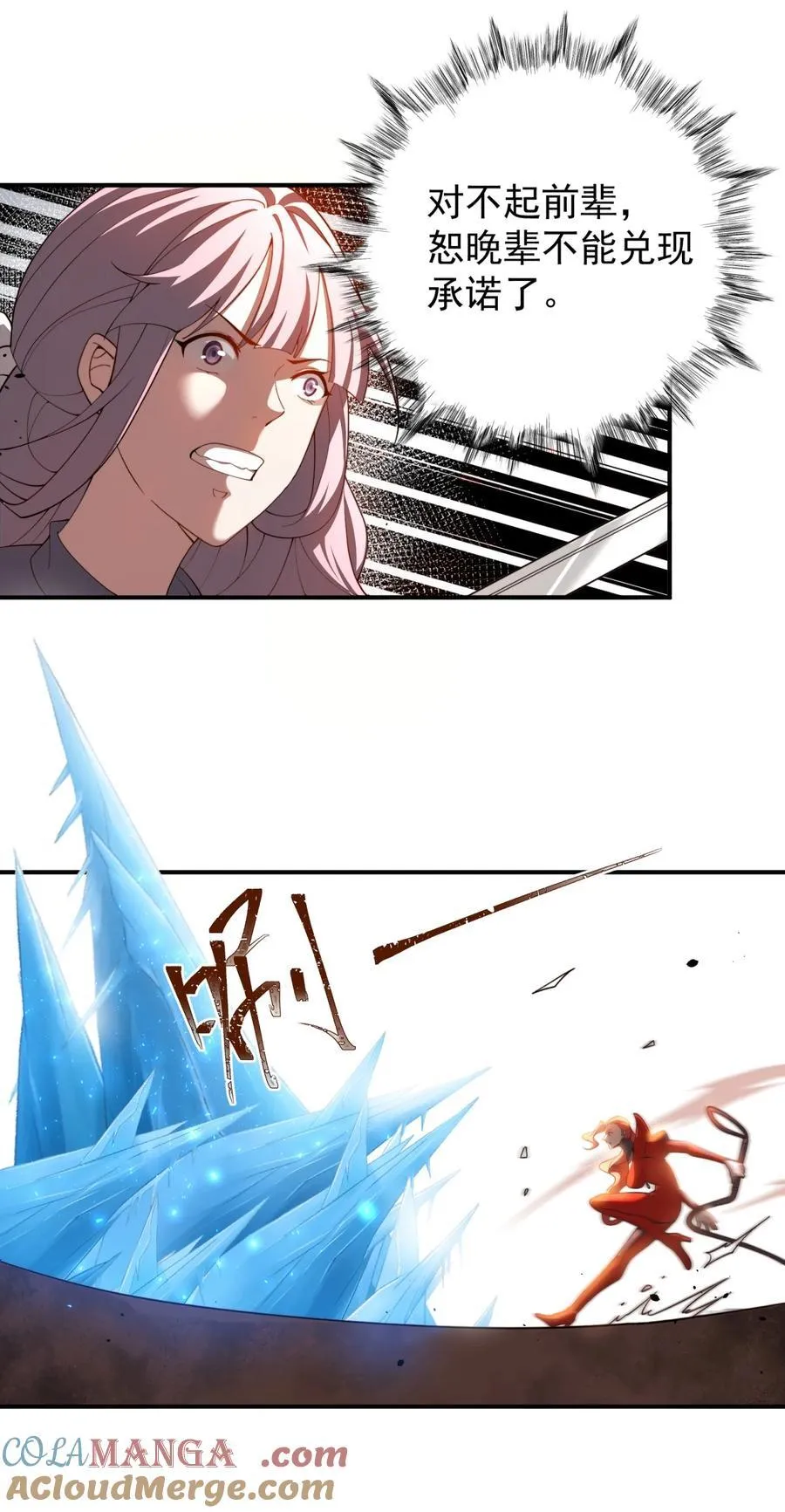 111 夜风 第31页