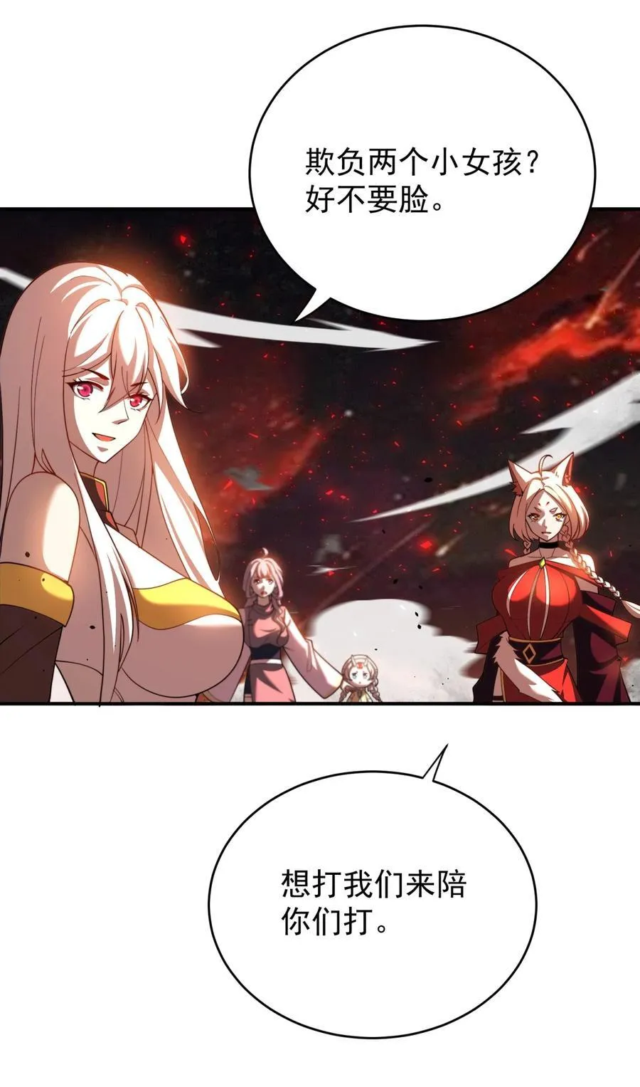 111 夜风 第34页