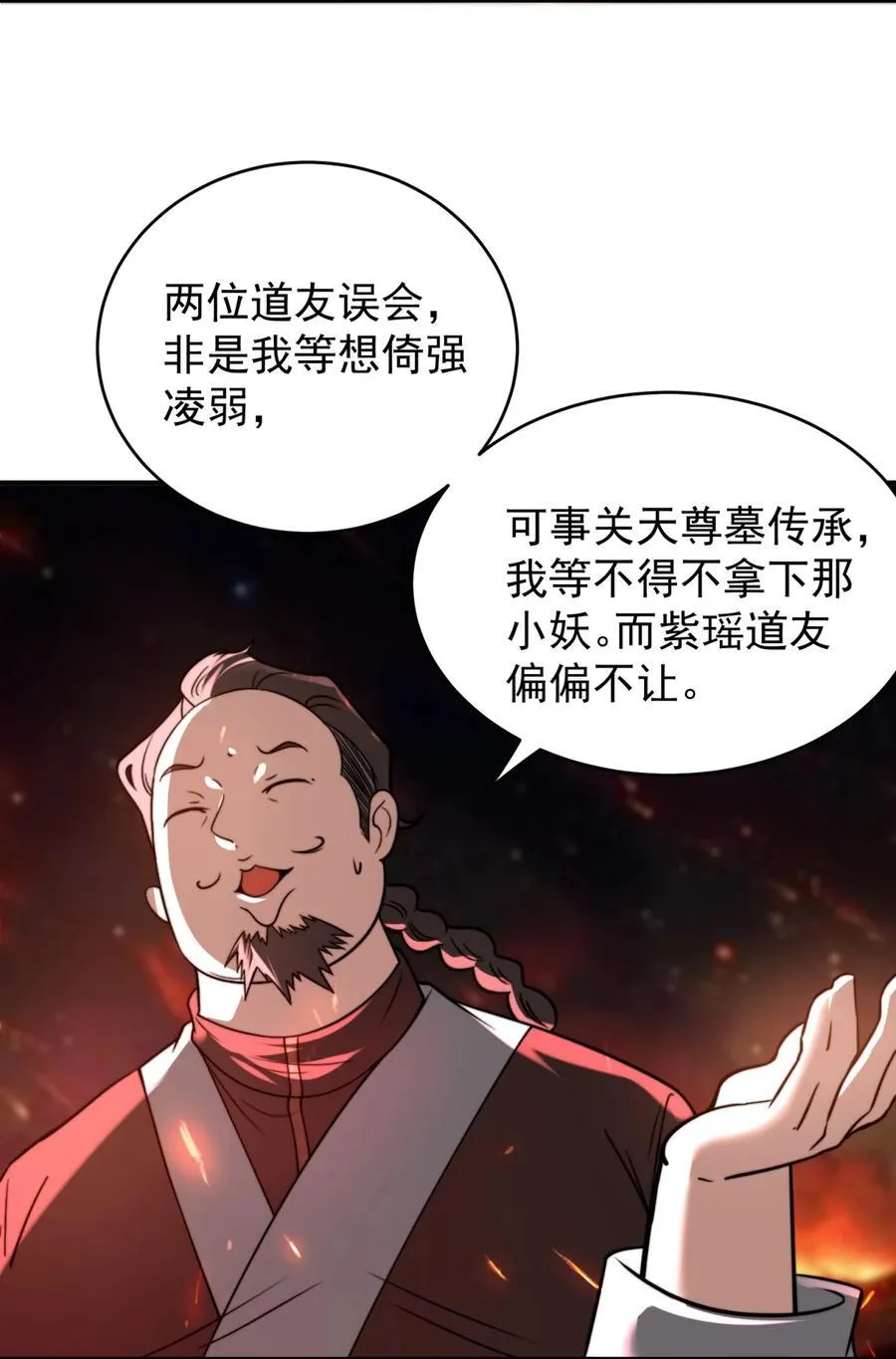 112 麒麟争夺战 第4页
