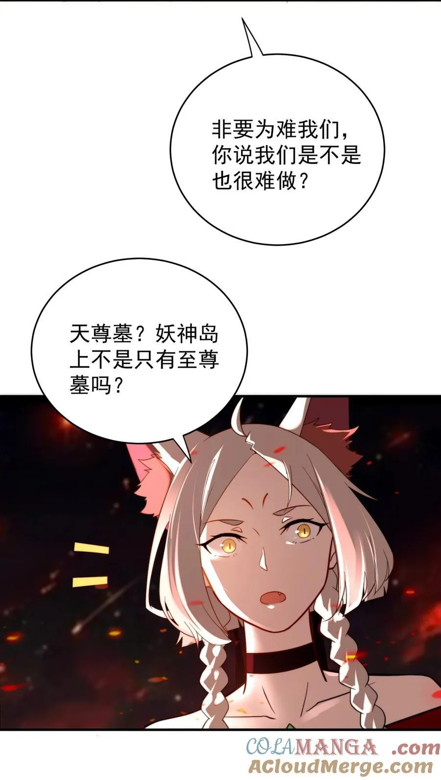 112 麒麟争夺战 第5页