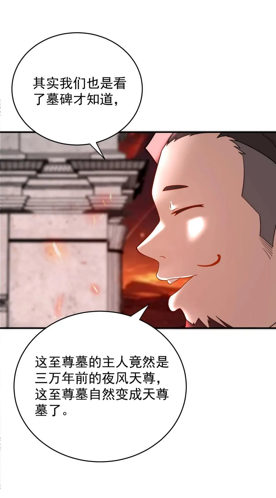 112 麒麟争夺战 第6页