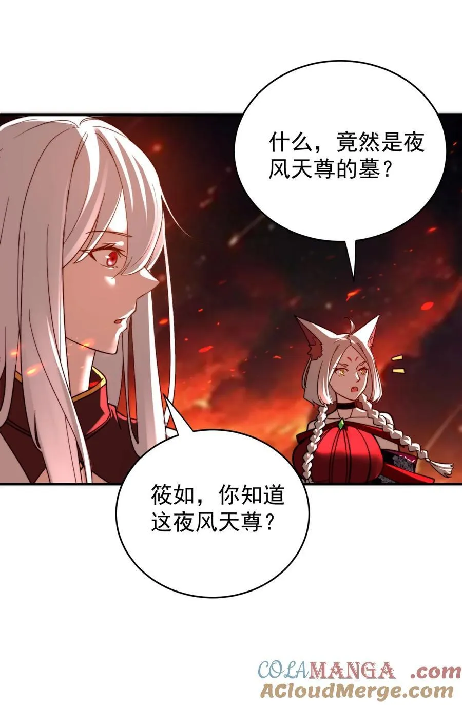 112 麒麟争夺战 第7页