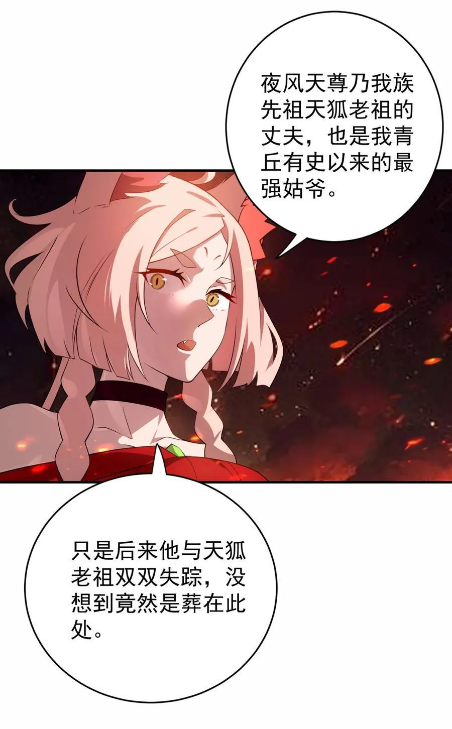 112 麒麟争夺战 第8页