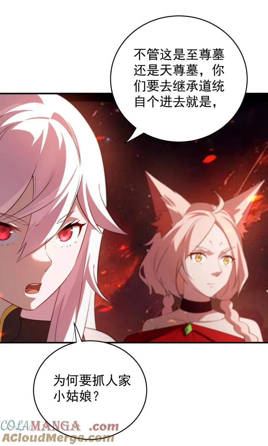 112 麒麟争夺战 第9页