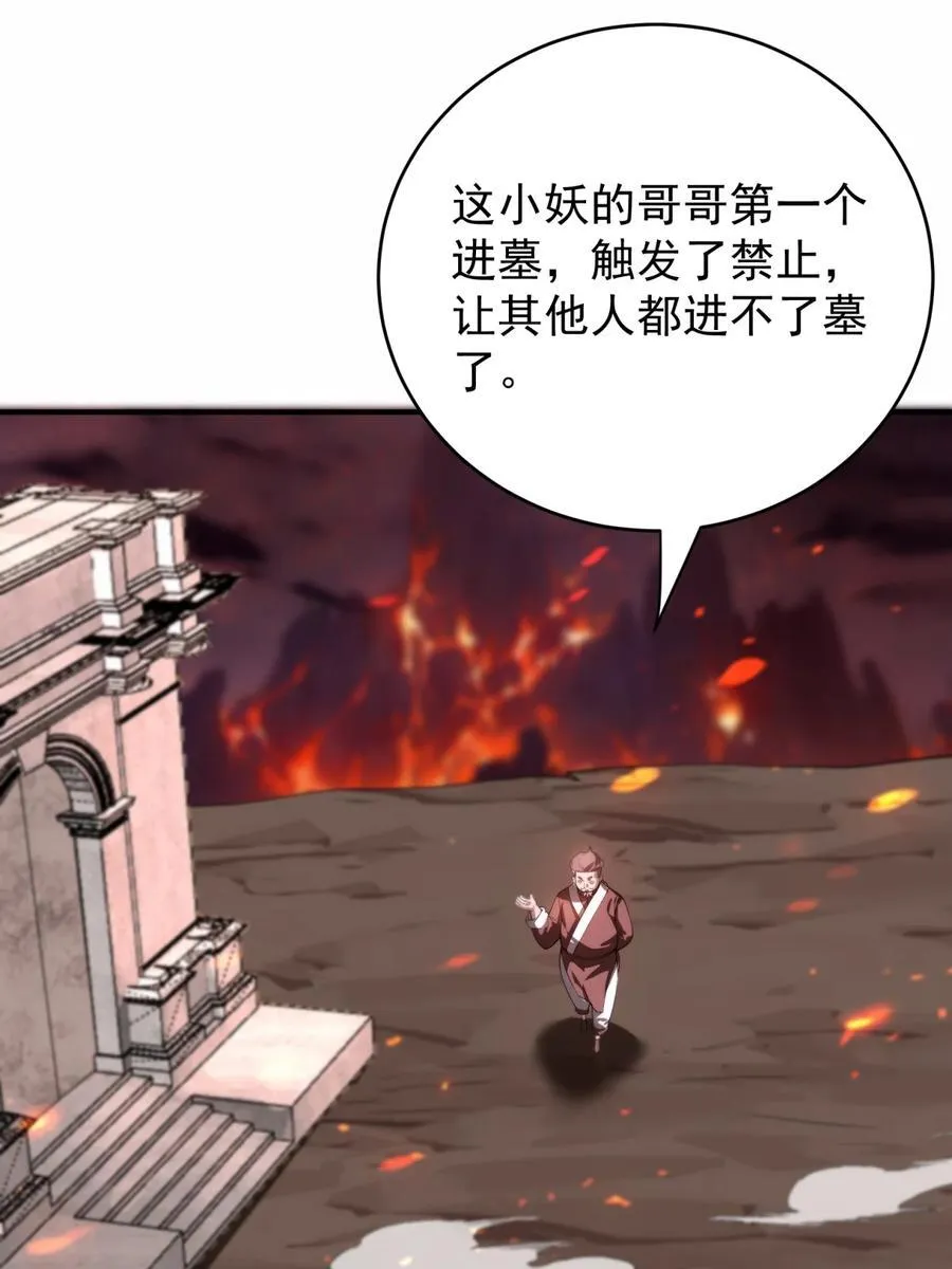 112 麒麟争夺战 第10页