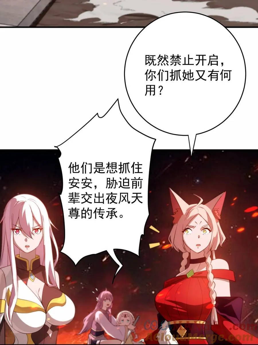 112 麒麟争夺战 第11页