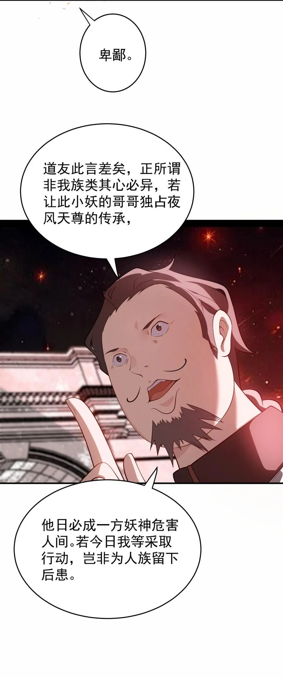 112 麒麟争夺战 第12页