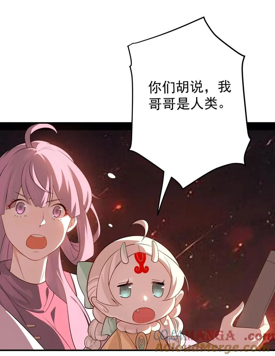 112 麒麟争夺战 第13页