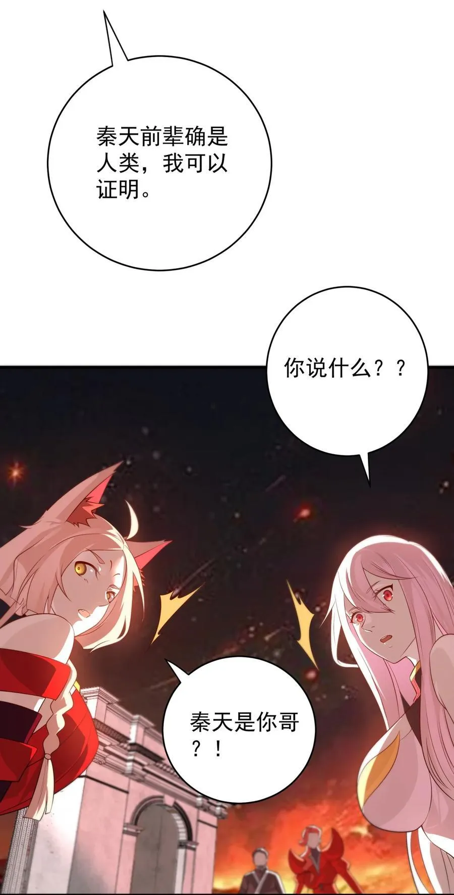 112 麒麟争夺战 第14页
