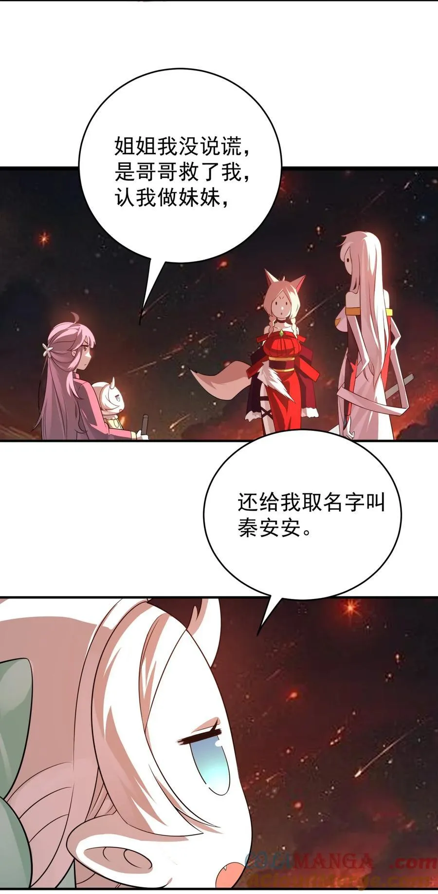 112 麒麟争夺战 第15页