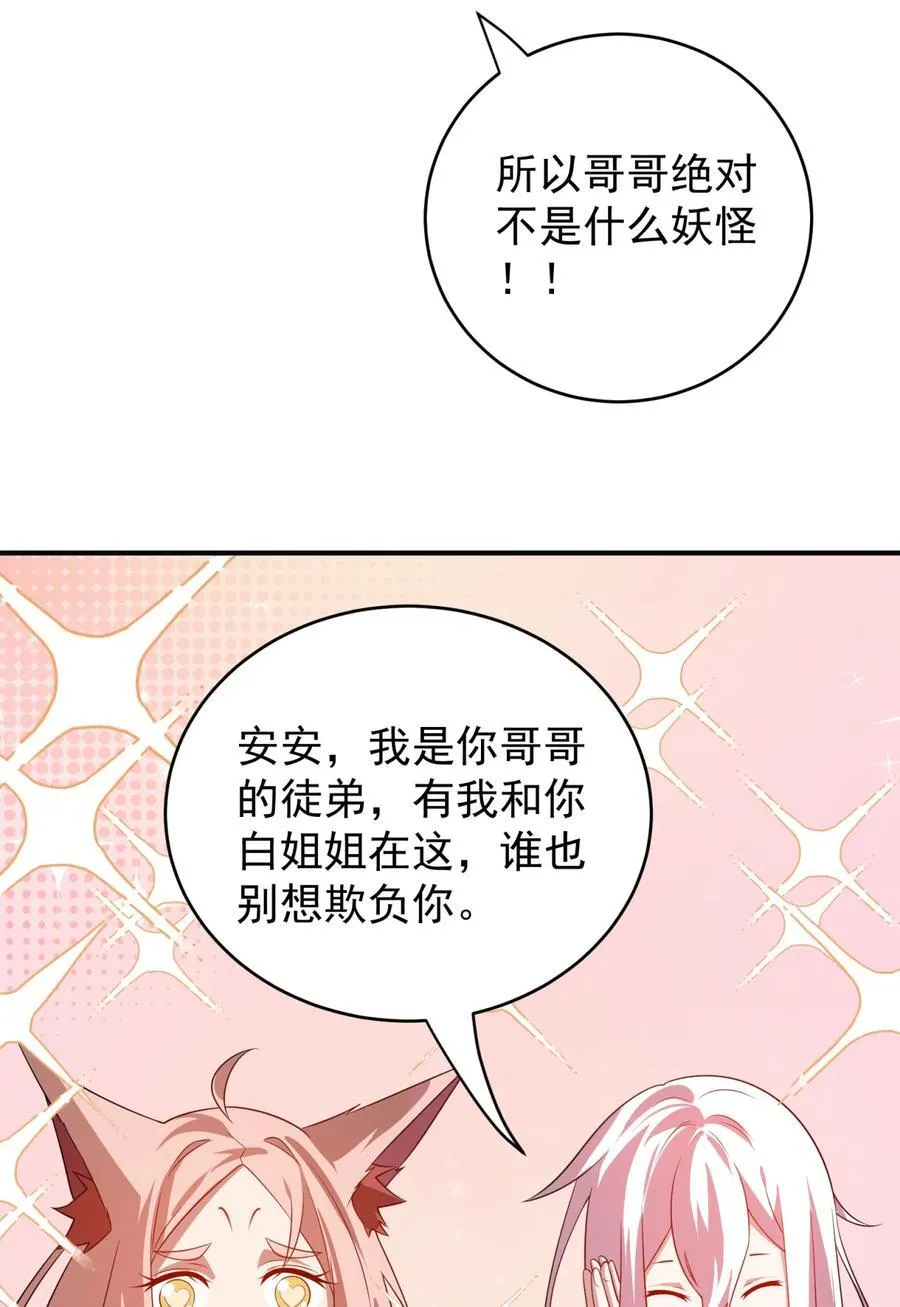 112 麒麟争夺战 第16页