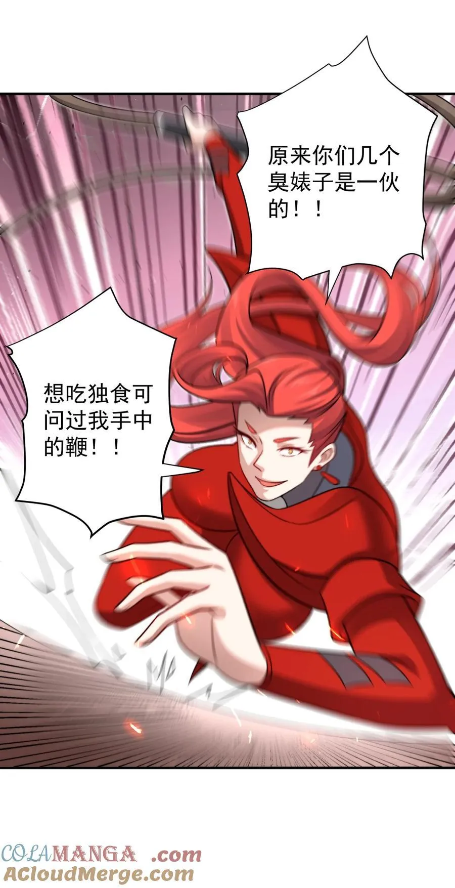 112 麒麟争夺战 第19页