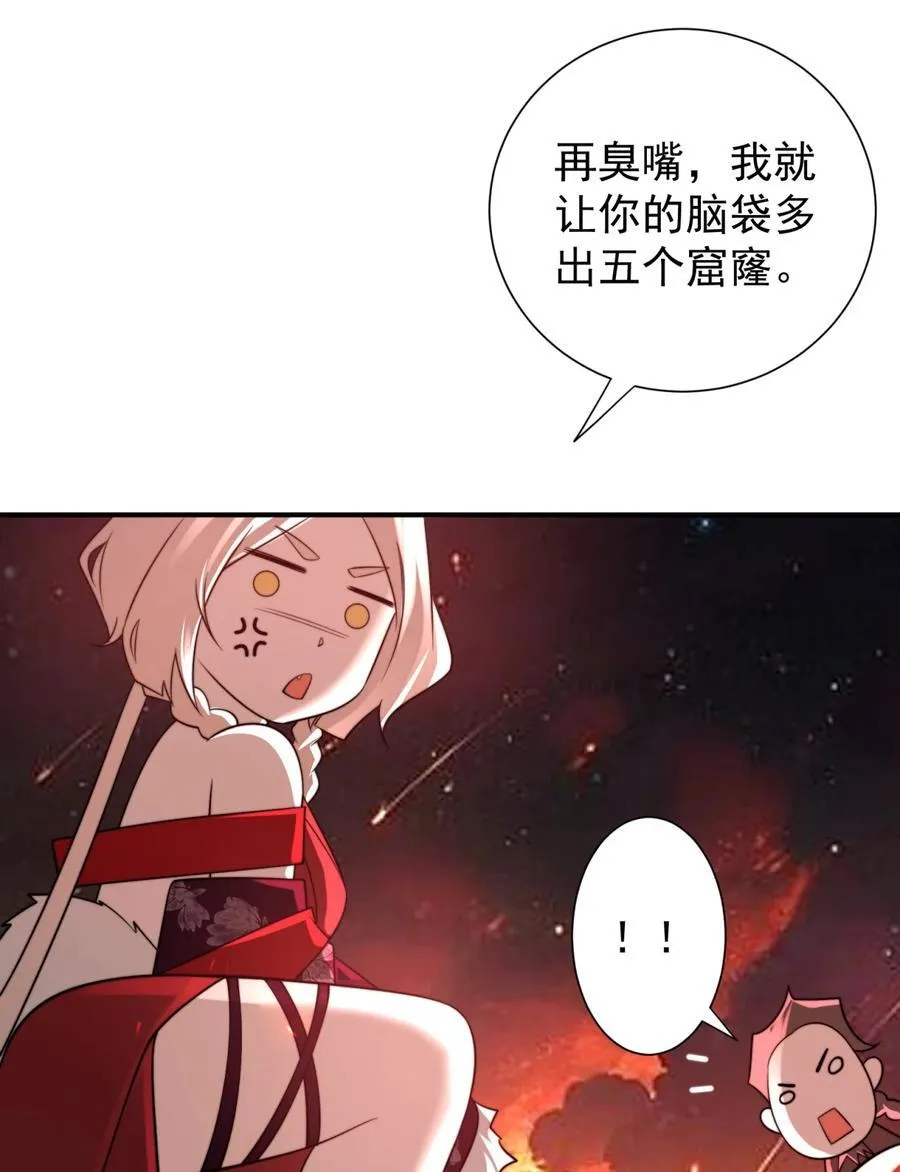 112 麒麟争夺战 第22页