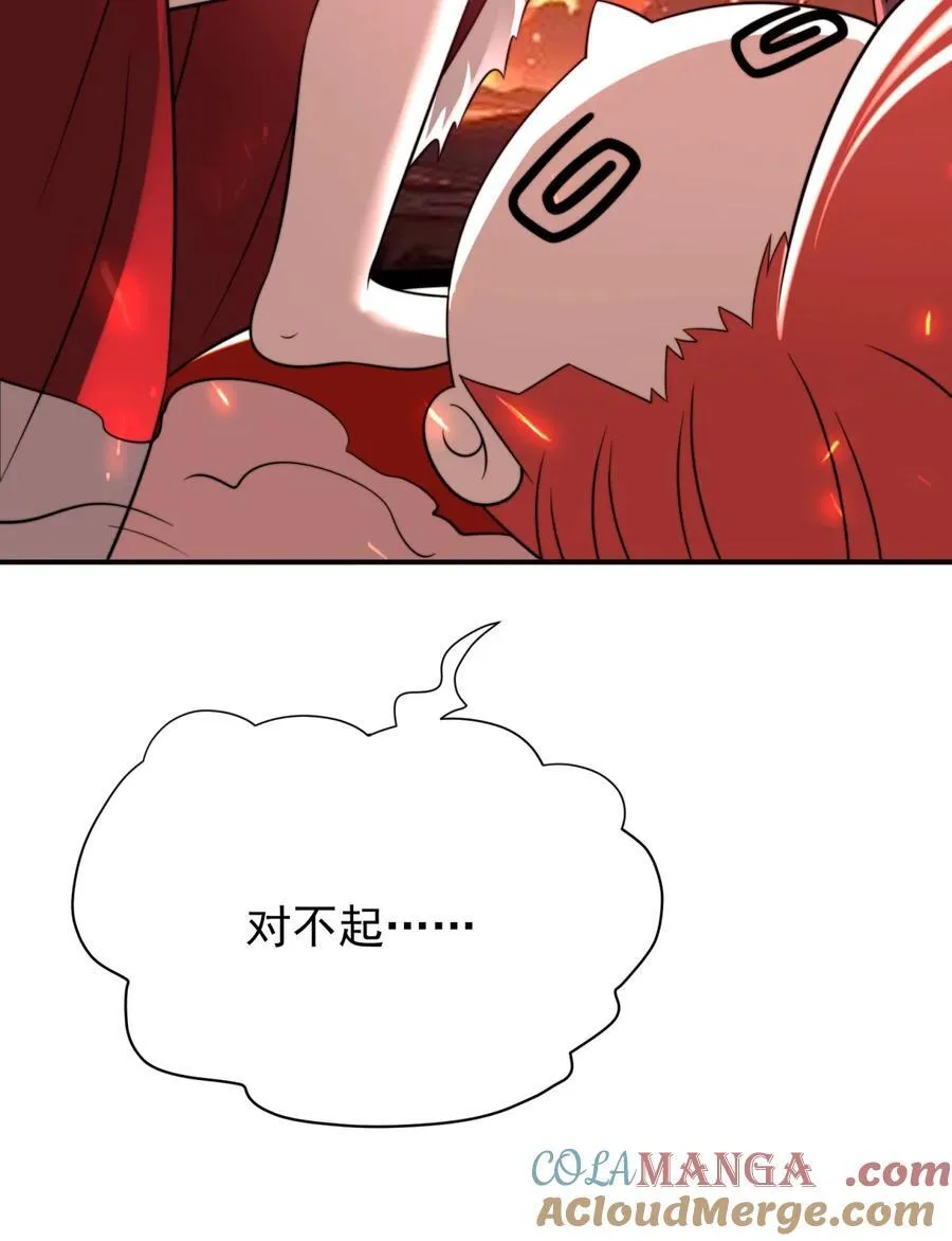 112 麒麟争夺战 第23页